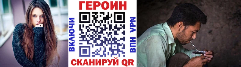 kraken рабочий сайт  Ипатово  ГЕРОИН Heroin  купить закладку 
