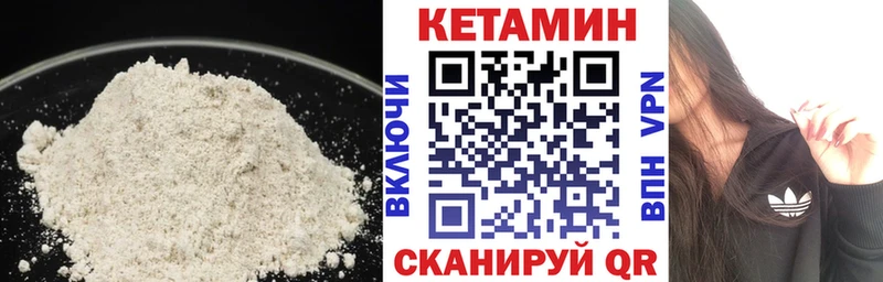 Кетамин VHQ  Ипатово 