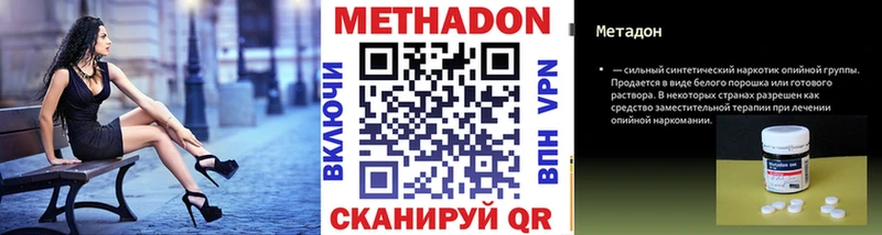 omg ссылка  Ипатово  Метадон VHQ  купить  