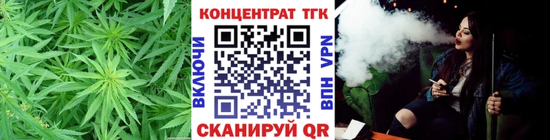 ТГК Wax  Ипатово 